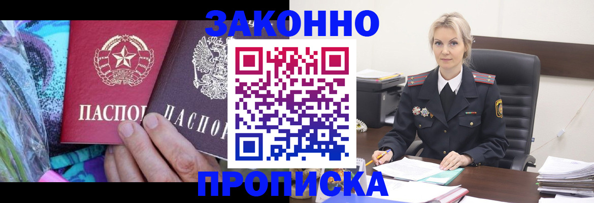 временная регистрация для школы в Краснозаводске