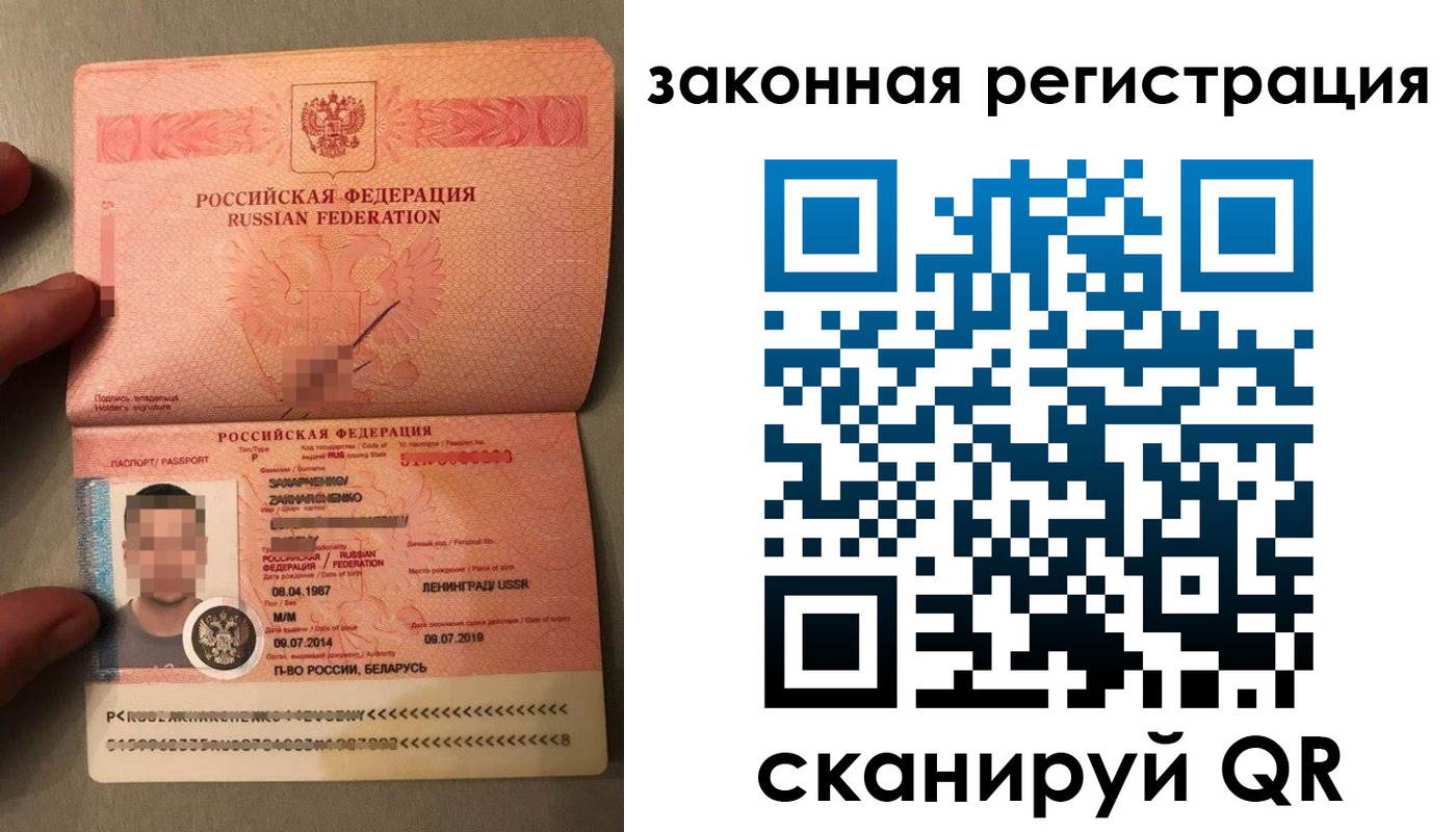 прописка ребенка в Краснозаводске