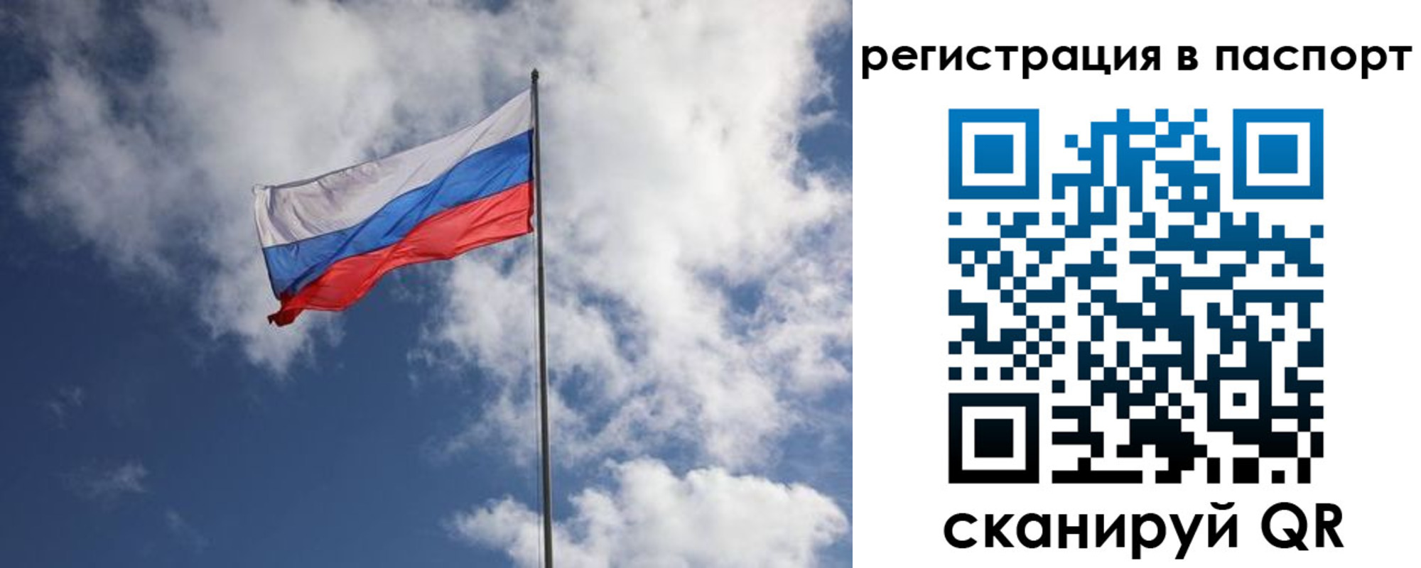 временная прописка в Краснозаводске