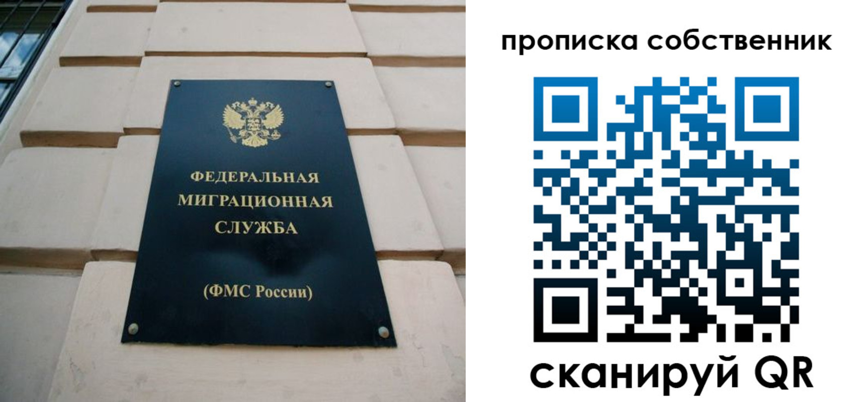 временная регистрация для всех в Краснозаводске