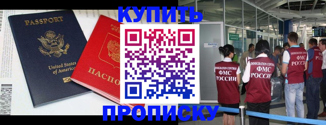 временная регистрация госуслуги в Краснозаводске