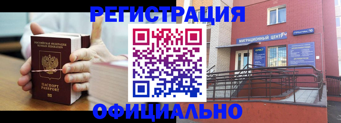 временная регистрация для школы в Краснозаводске