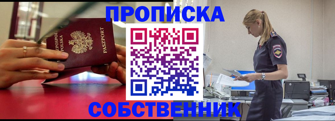 временная регистрация адрес в Краснозаводске