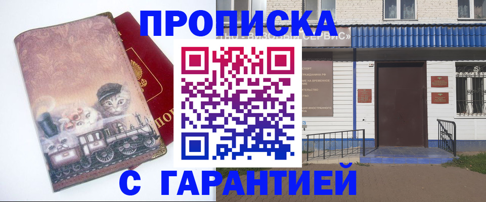 временная регистрация для школы в Краснозаводске