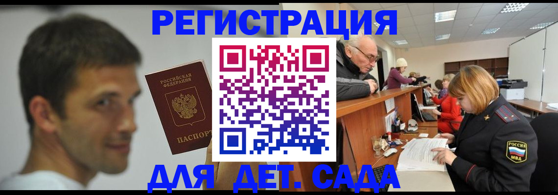 временная регистрация собственник в Краснозаводске