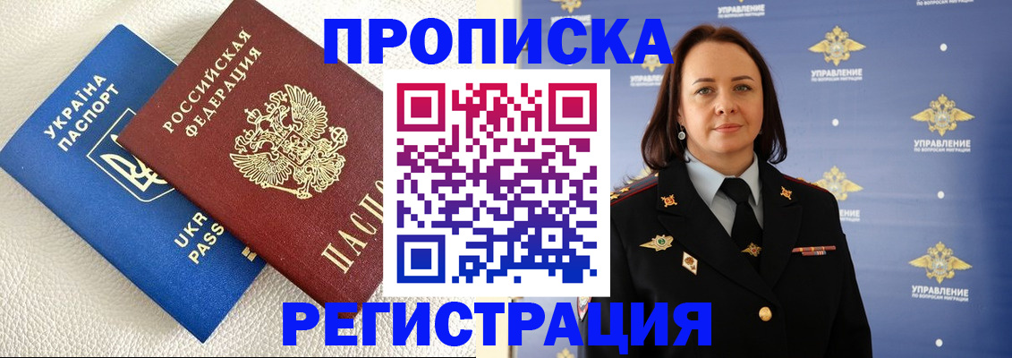 временная регистрация недорого в Краснозаводске