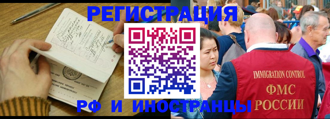 временная регистрация госуслуги в Краснозаводске