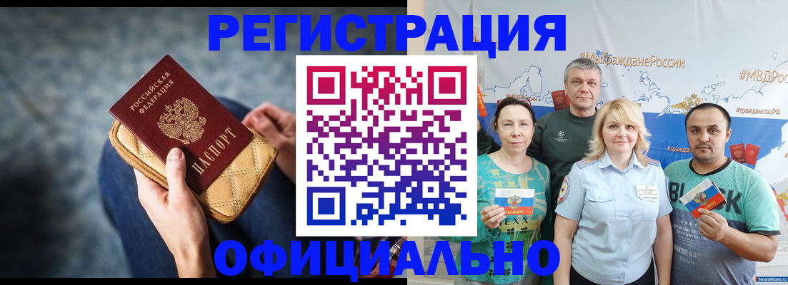 прописка гарантия в Краснозаводске
